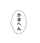 関西弁吹き出し アレンジOK（個別スタンプ：40）