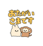 大和言葉なスタンプ【うさぎとおさる】（個別スタンプ：25）