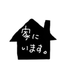 お家に、いる、いない～（個別スタンプ：2）