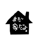 お家に、いる、いない～（個別スタンプ：3）