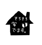 お家に、いる、いない～（個別スタンプ：8）