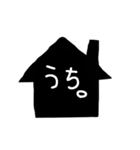 お家に、いる、いない～（個別スタンプ：9）