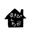 お家に、いる、いない～（個別スタンプ：12）