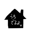 お家に、いる、いない～（個別スタンプ：15）