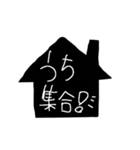 お家に、いる、いない～（個別スタンプ：23）