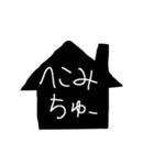 お家に、いる、いない～（個別スタンプ：29）