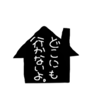 お家に、いる、いない～（個別スタンプ：36）