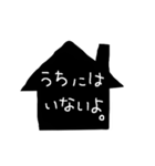 お家に、いる、いない～（個別スタンプ：40）