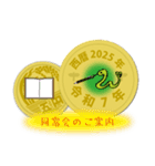 日常五円2025年（令和7年）スタンプ（個別スタンプ：7）