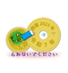 日常五円2025年（令和7年）スタンプ（個別スタンプ：10）