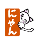 猫語にゃん（個別スタンプ：16）