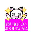 猫語にゃん（個別スタンプ：31）