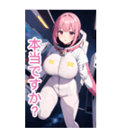 アニメ宇宙飛行士の女の子(日常用語1)（個別スタンプ：21）