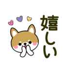 敬語スタンプ♡豆柴・柴犬【デカ文字】（個別スタンプ：17）