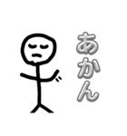 大阪弁の棒人間スタンプ（個別スタンプ：3）