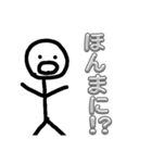 大阪弁の棒人間スタンプ（個別スタンプ：8）