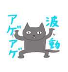 にゃんサブ2（個別スタンプ：11）