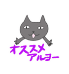 にゃんサブ2（個別スタンプ：15）