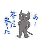 にゃんサブ2（個別スタンプ：23）