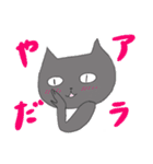 にゃんサブ2（個別スタンプ：30）