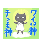 にゃんサブ2（個別スタンプ：35）