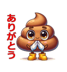 かわいいうんこキャラの楽しいLINEスタンプ（個別スタンプ：2）