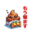 かわいいうんこキャラの楽しいLINEスタンプ（個別スタンプ：3）