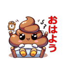 かわいいうんこキャラの楽しいLINEスタンプ（個別スタンプ：6）