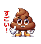 かわいいうんこキャラの楽しいLINEスタンプ（個別スタンプ：8）