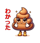 かわいいうんこキャラの楽しいLINEスタンプ（個別スタンプ：9）