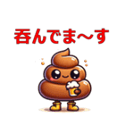 かわいいうんこキャラの楽しいLINEスタンプ（個別スタンプ：14）