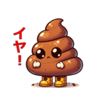 かわいいうんこキャラの楽しいLINEスタンプ（個別スタンプ：15）