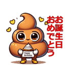 かわいいうんこキャラの楽しいLINEスタンプ（個別スタンプ：17）