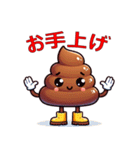 かわいいうんこキャラの楽しいLINEスタンプ（個別スタンプ：20）