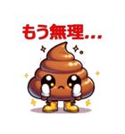 かわいいうんこキャラの楽しいLINEスタンプ（個別スタンプ：23）