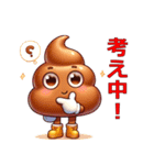 かわいいうんこキャラの楽しいLINEスタンプ（個別スタンプ：24）