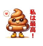 かわいいうんこキャラの楽しいLINEスタンプ（個別スタンプ：25）