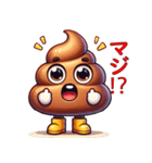 かわいいうんこキャラの楽しいLINEスタンプ（個別スタンプ：28）