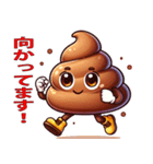 かわいいうんこキャラの楽しいLINEスタンプ（個別スタンプ：29）