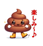 かわいいうんこキャラの楽しいLINEスタンプ（個別スタンプ：30）