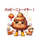 かわいいうんこキャラの楽しいLINEスタンプ（個別スタンプ：33）