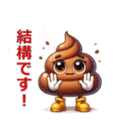 かわいいうんこキャラの楽しいLINEスタンプ（個別スタンプ：38）