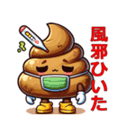 かわいいうんこキャラの楽しいLINEスタンプ（個別スタンプ：40）