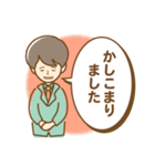 上司に使える丁寧な敬語のスタンプ（個別スタンプ：1）