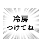 【夏の暑さ対策】文字のみ集中線スタンプ（個別スタンプ：18）