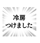 【夏の暑さ対策】文字のみ集中線スタンプ（個別スタンプ：20）