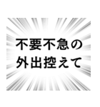 【夏の暑さ対策】文字のみ集中線スタンプ（個別スタンプ：23）