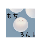 もちになろう！（個別スタンプ：1）