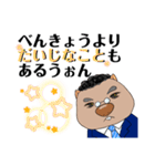 うぉんばっと先生（個別スタンプ：14）