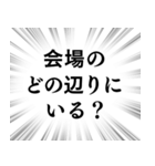 【夏フェス用】文字のみ集中線スタンプ（個別スタンプ：11）